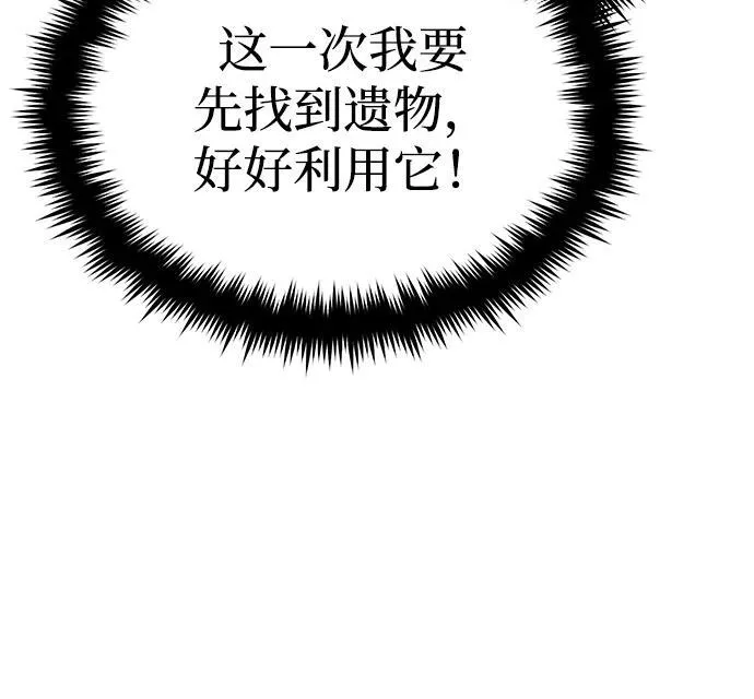 [第7话] 是你自己说会全部吃完的！ 第42页