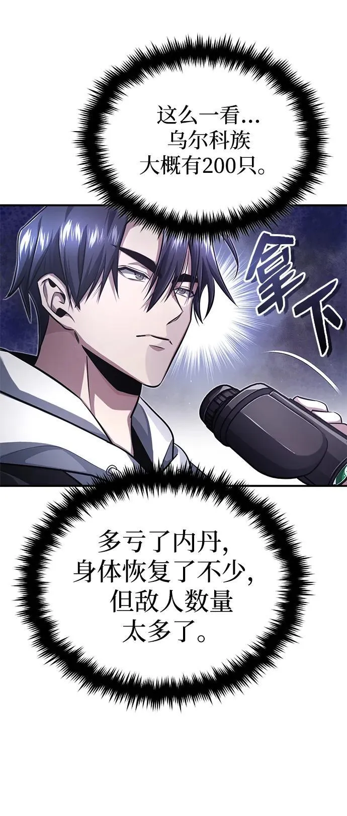 [第7话] 是你自己说会全部吃完的！ 第43页