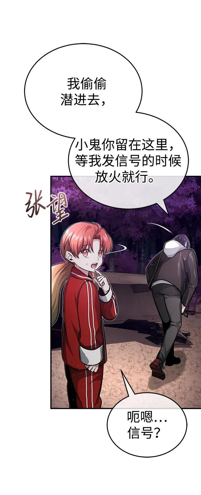 [第7话] 是你自己说会全部吃完的！ 第44页
