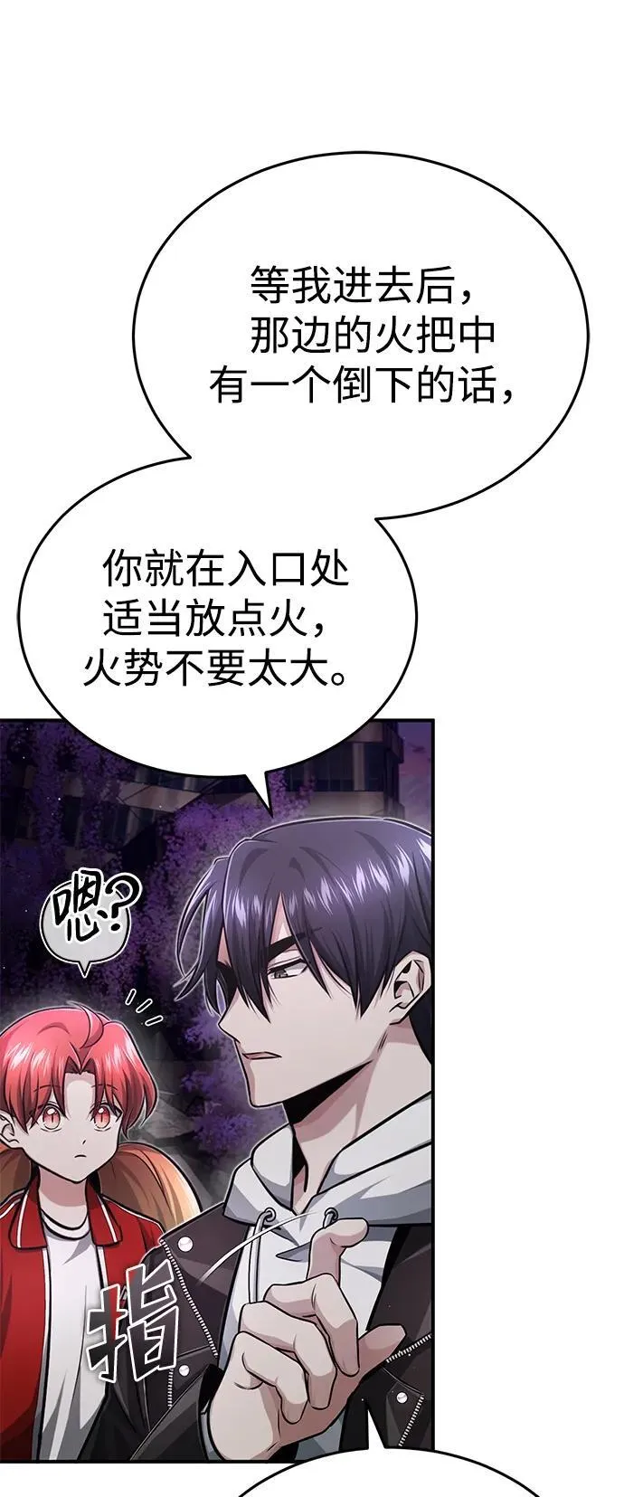 [第7话] 是你自己说会全部吃完的！ 第45页