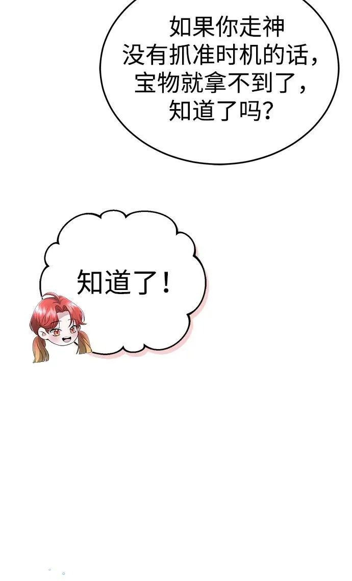 [第7话] 是你自己说会全部吃完的！ 第46页