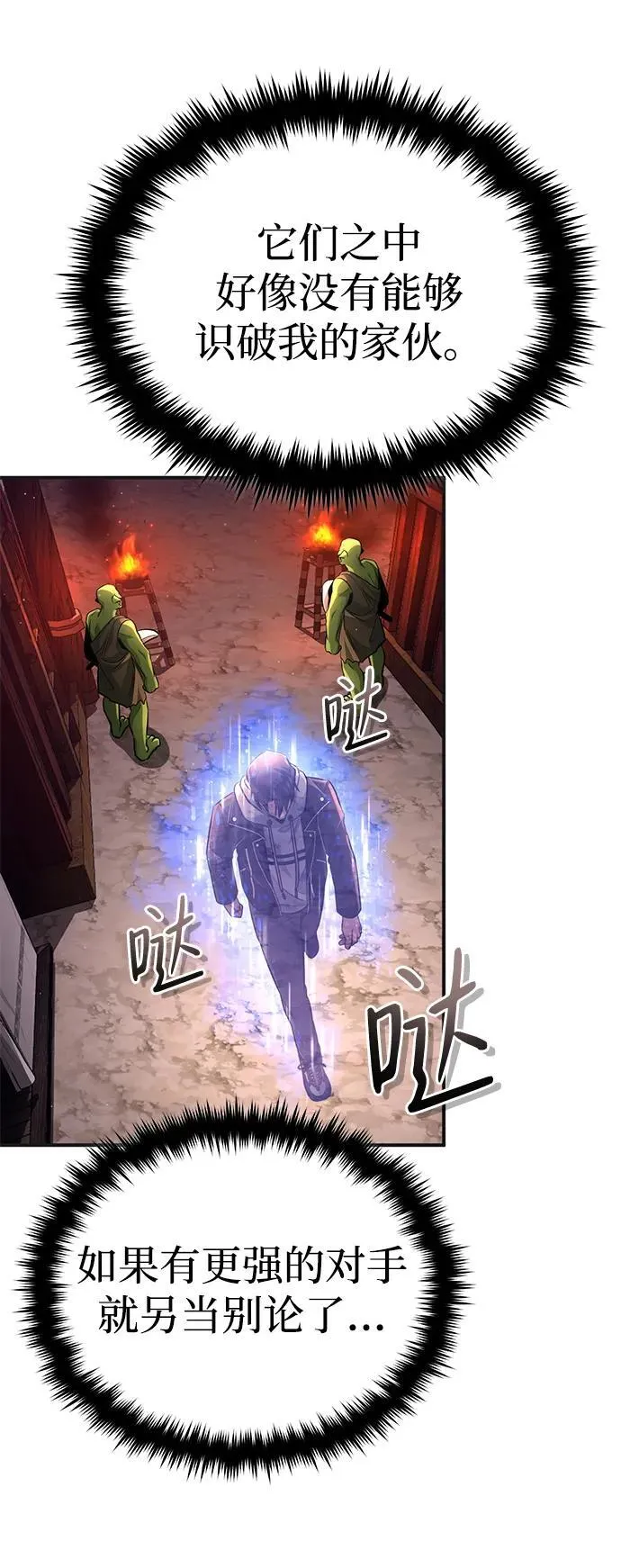 [第7话] 是你自己说会全部吃完的！ 第49页