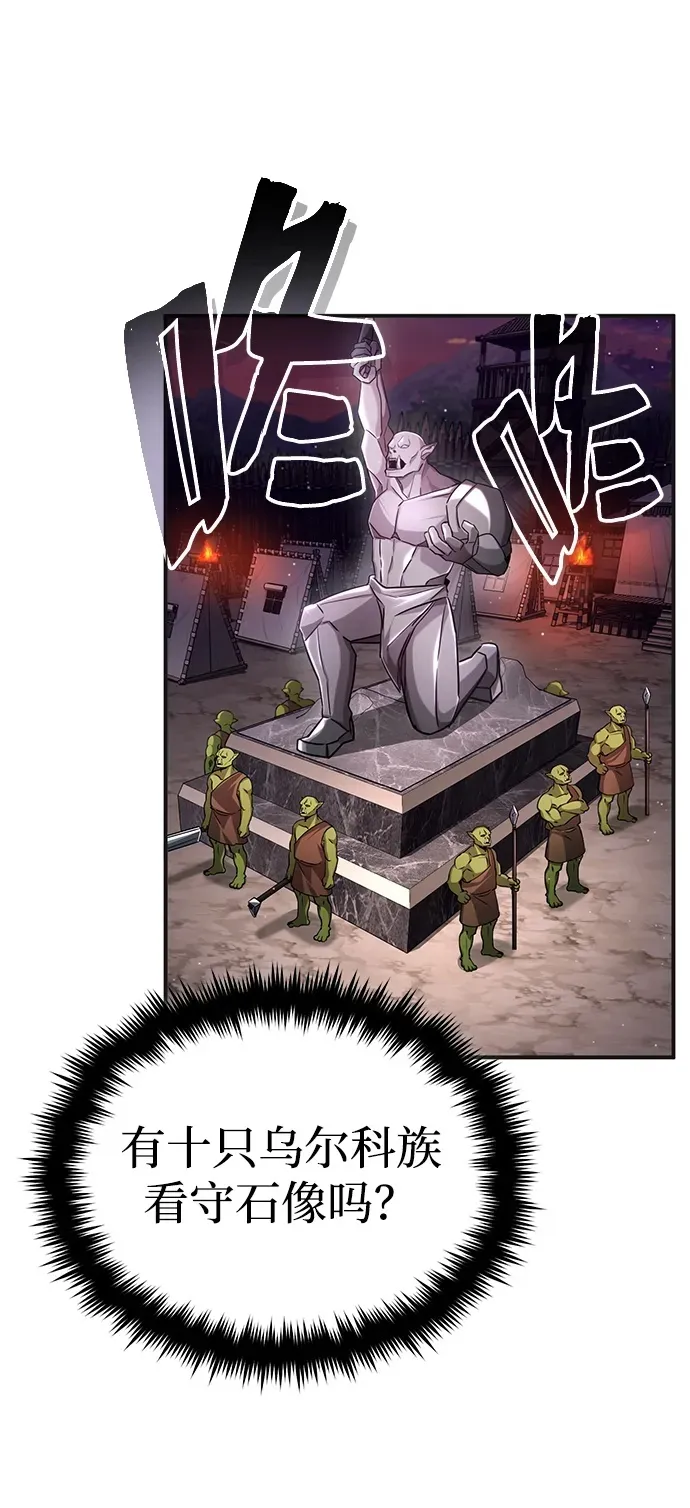 [第7话] 是你自己说会全部吃完的！ 第50页