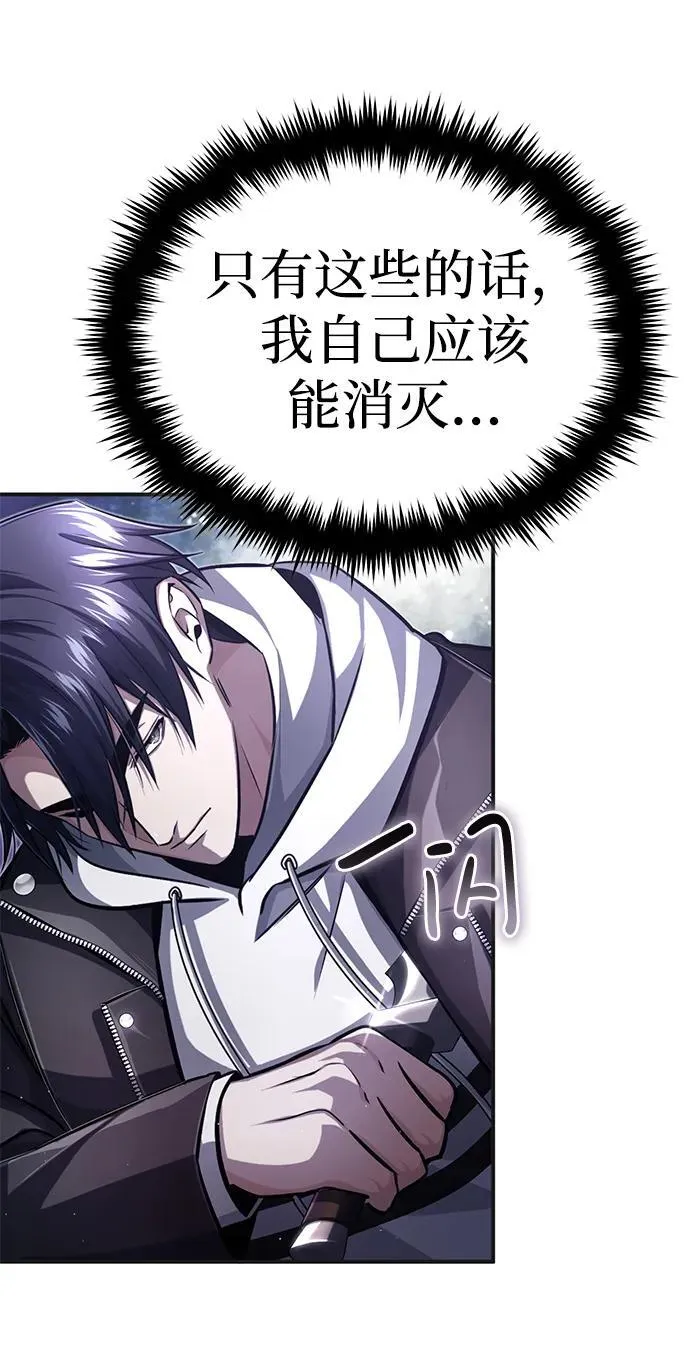 [第7话] 是你自己说会全部吃完的！ 第51页