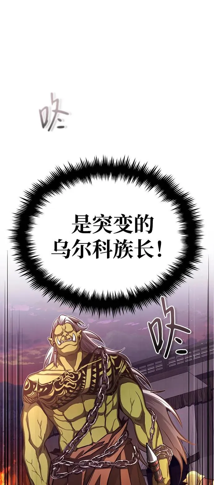 [第7话] 是你自己说会全部吃完的！ 第54页