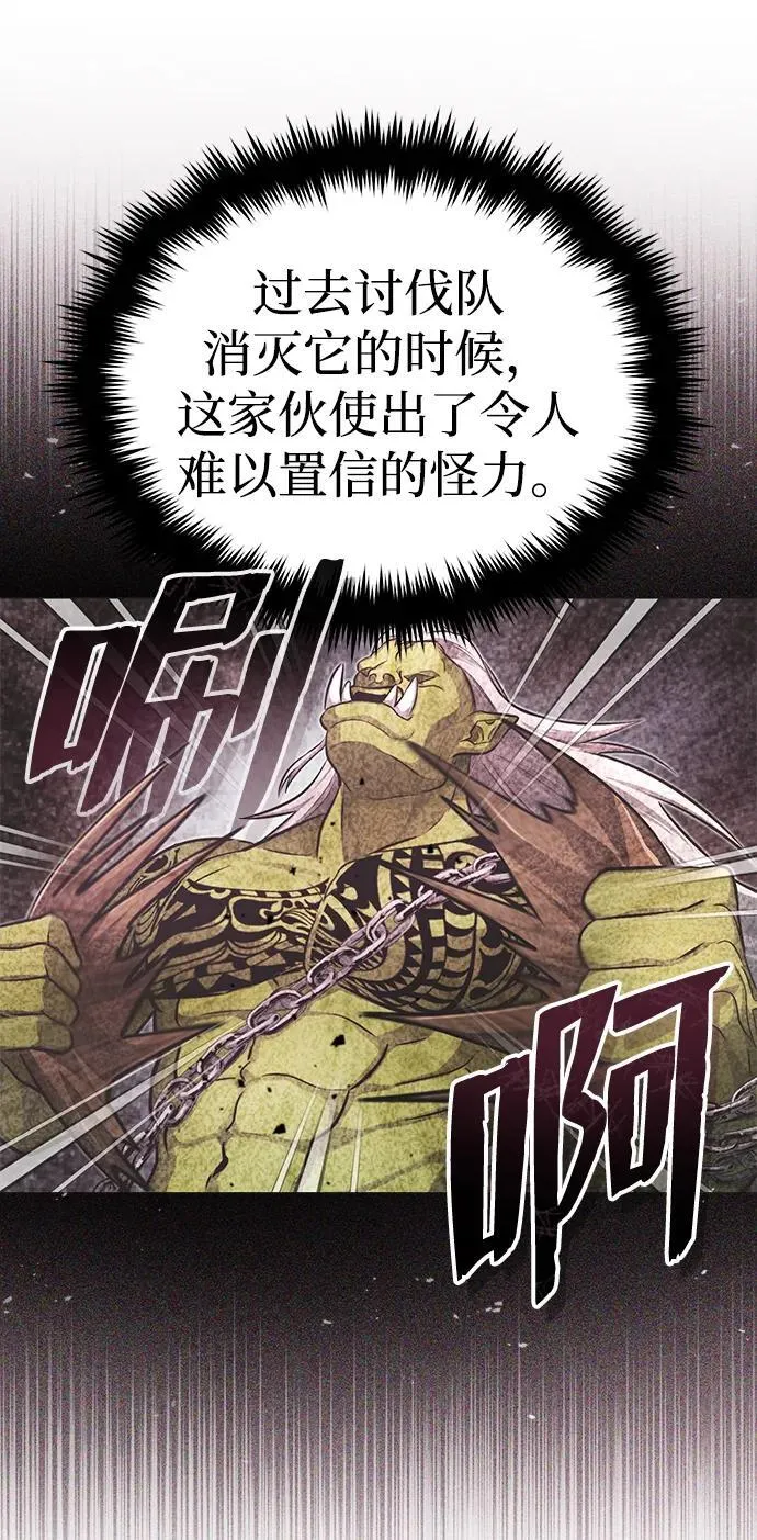 [第7话] 是你自己说会全部吃完的！ 第56页