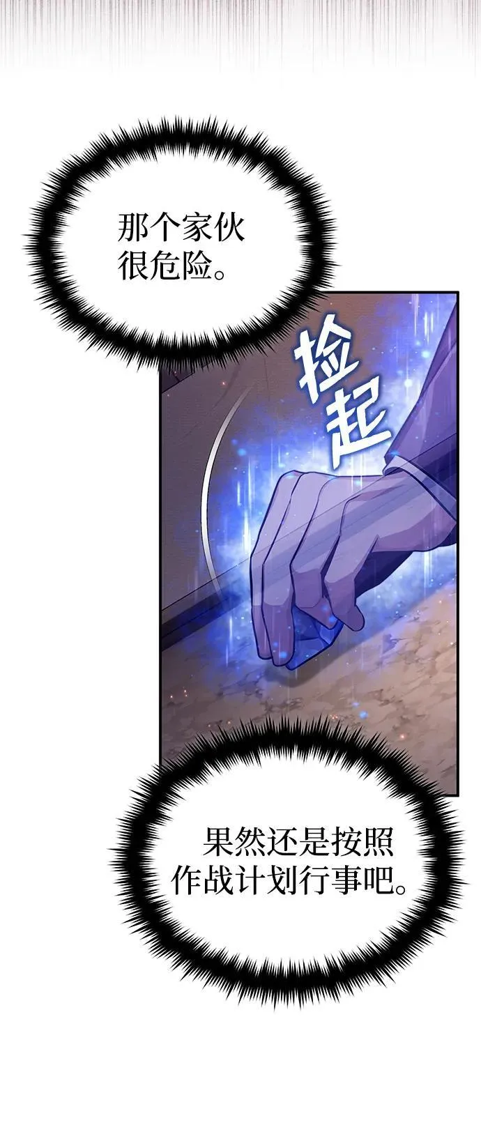 [第7话] 是你自己说会全部吃完的！ 第57页
