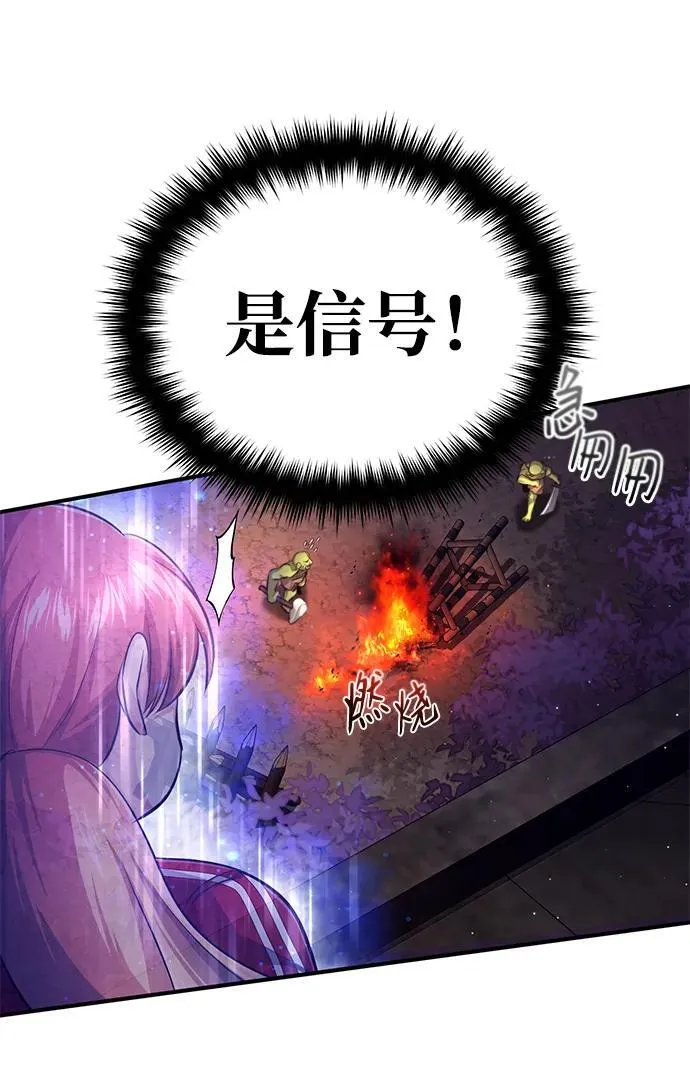 [第7话] 是你自己说会全部吃完的！ 第59页