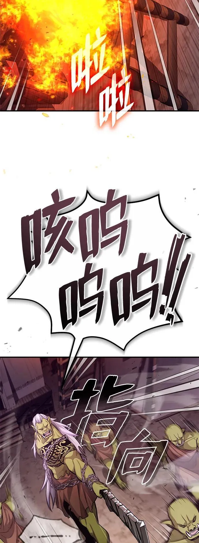 [第7话] 是你自己说会全部吃完的！ 第61页