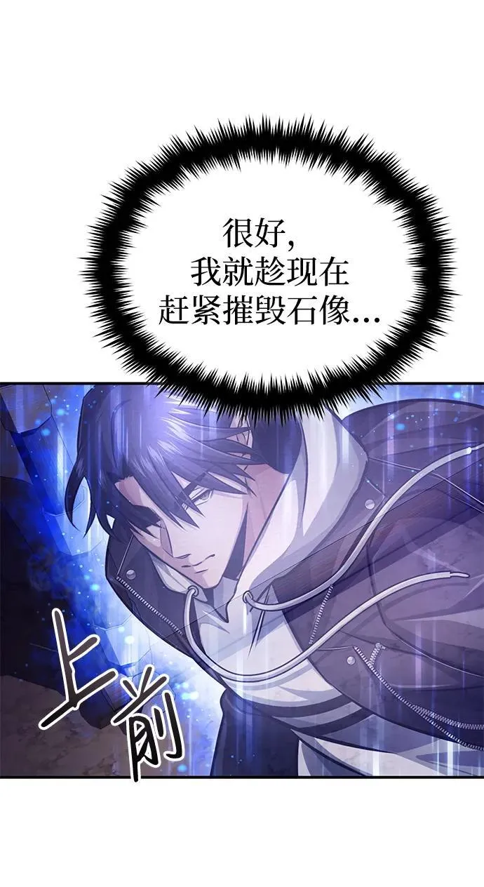 [第7话] 是你自己说会全部吃完的！ 第63页