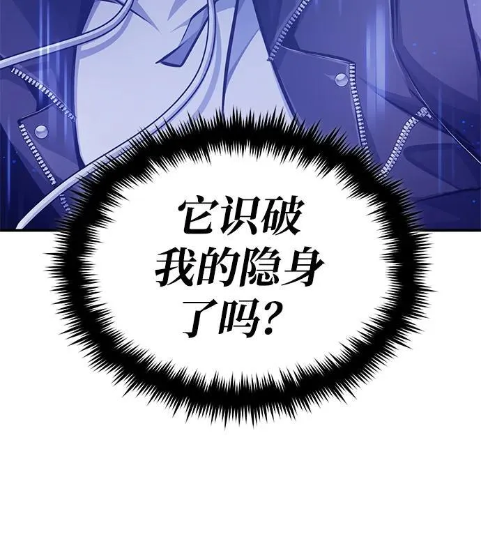 [第7话] 是你自己说会全部吃完的！ 第66页