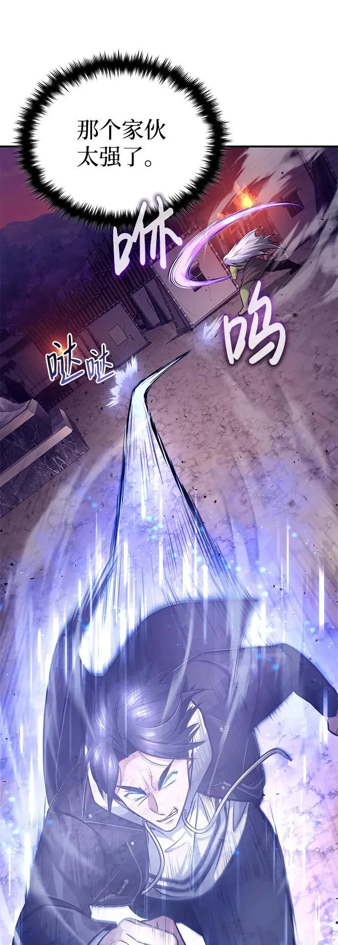 [第7话] 是你自己说会全部吃完的！ 第67页