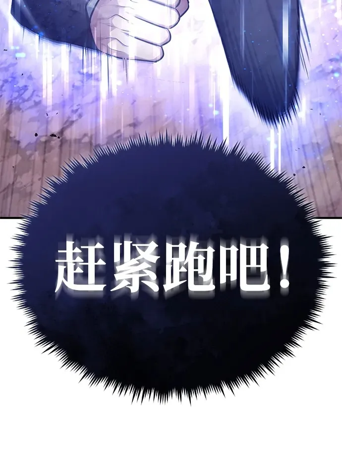 [第7话] 是你自己说会全部吃完的！ 第68页