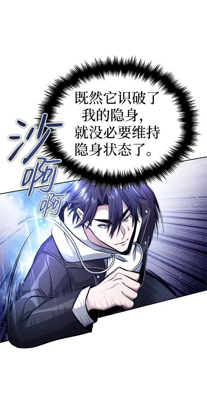 [第7话] 是你自己说会全部吃完的！ 第70页