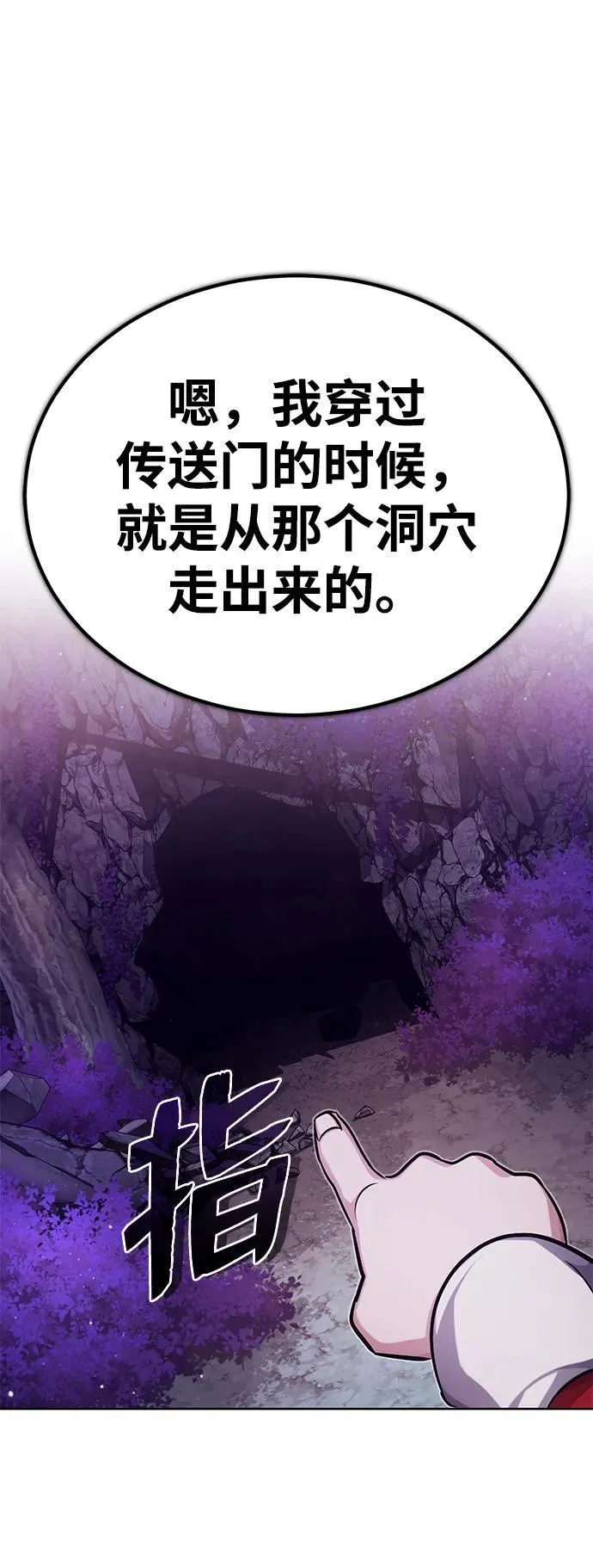 [第7话] 是你自己说会全部吃完的！ 第75页