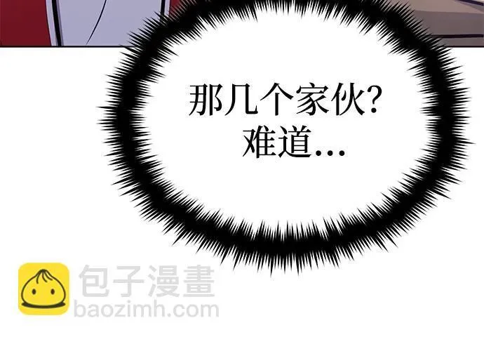 [第7话] 是你自己说会全部吃完的！ 第77页