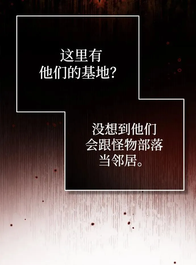 [第7话] 是你自己说会全部吃完的！ 第79页