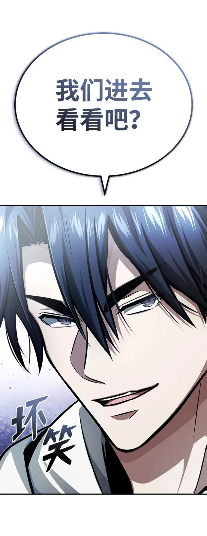 [第7话] 是你自己说会全部吃完的！ 第81页