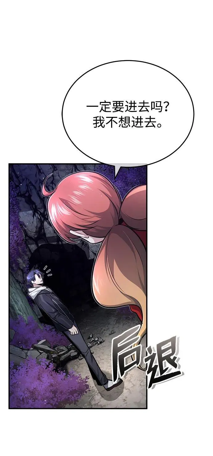 [第7话] 是你自己说会全部吃完的！ 第82页