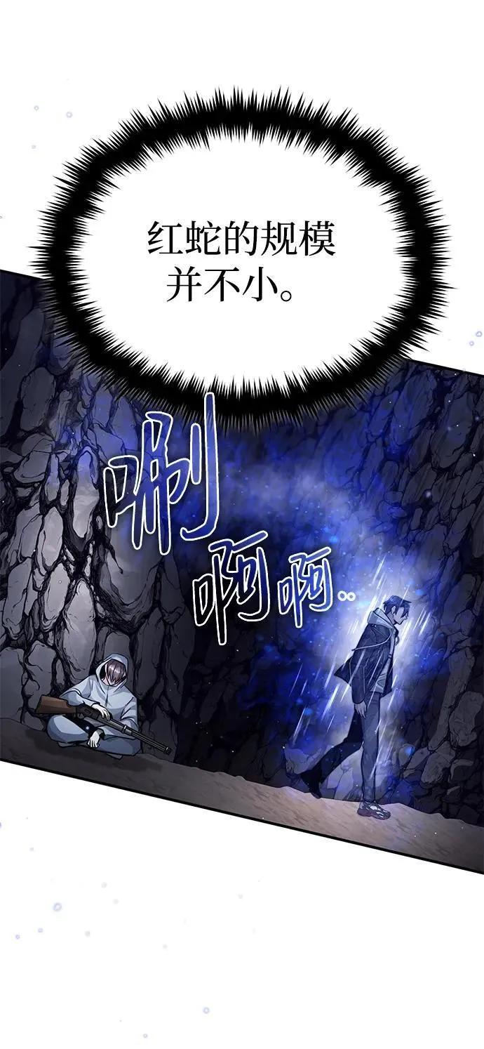 [第7话] 是你自己说会全部吃完的！ 第86页
