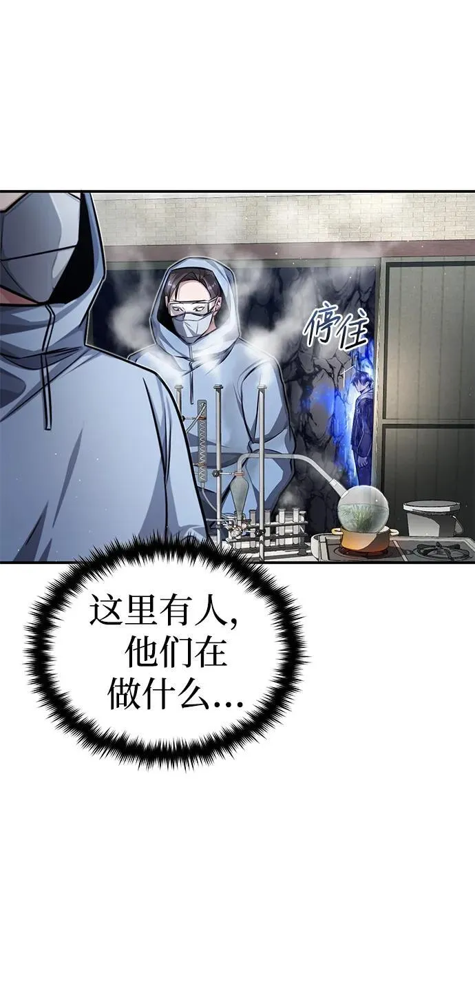 [第7话] 是你自己说会全部吃完的！ 第88页