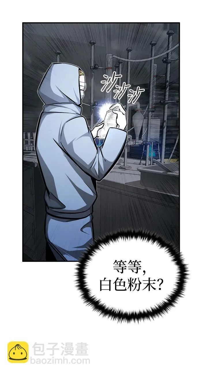 [第7话] 是你自己说会全部吃完的！ 第89页
