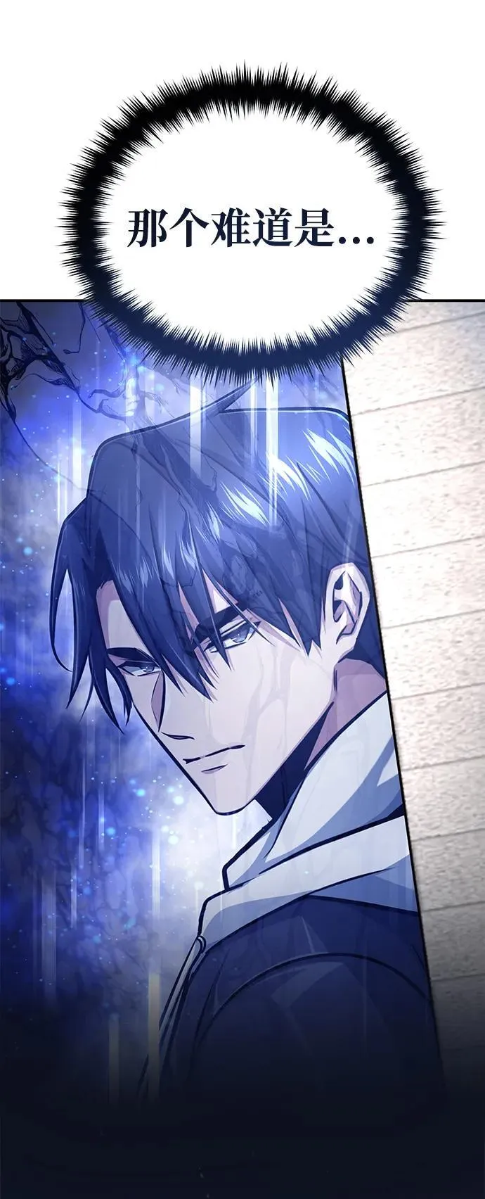 [第7话] 是你自己说会全部吃完的！ 第90页