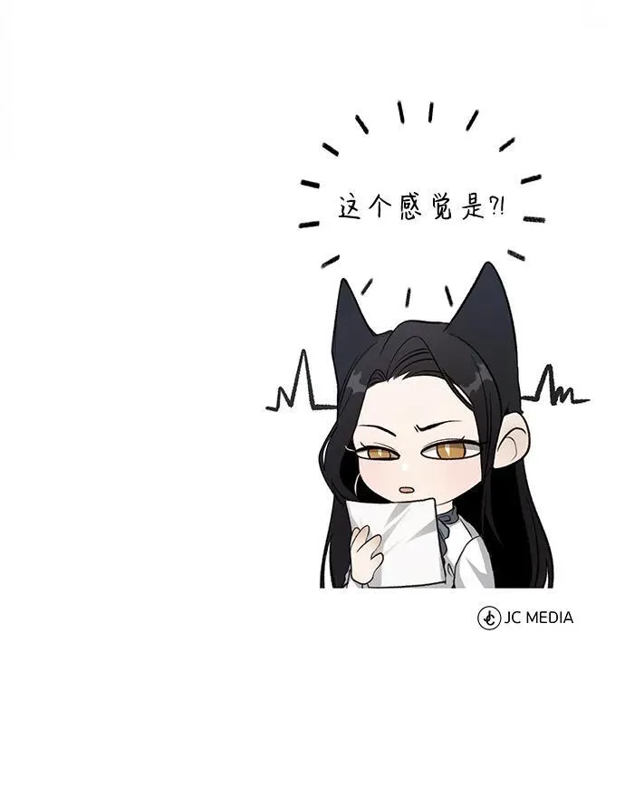 [第7话] 是你自己说会全部吃完的！ 第92页