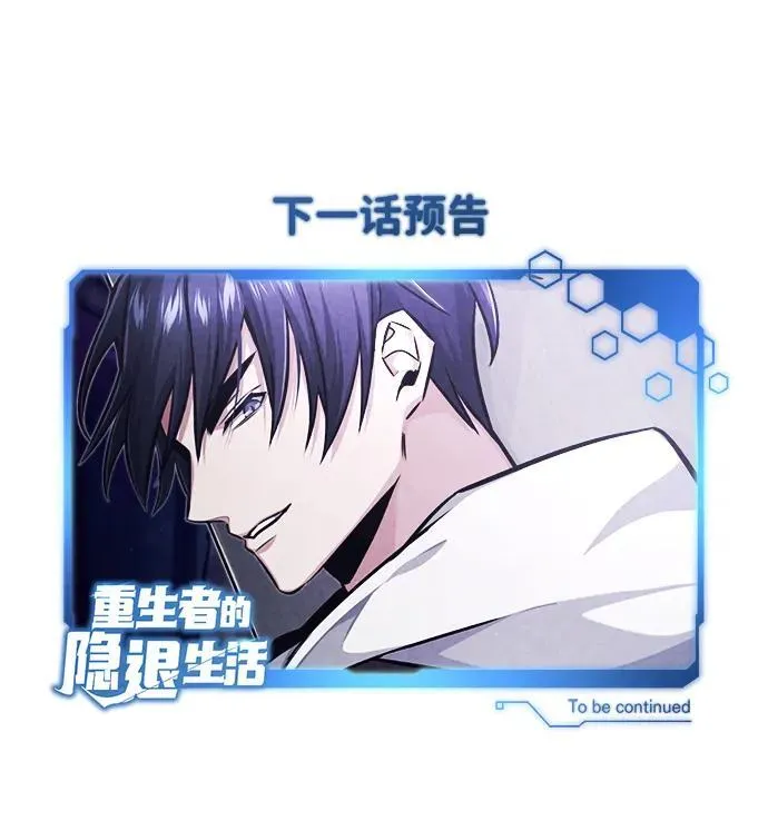 [第7话] 是你自己说会全部吃完的！ 第93页