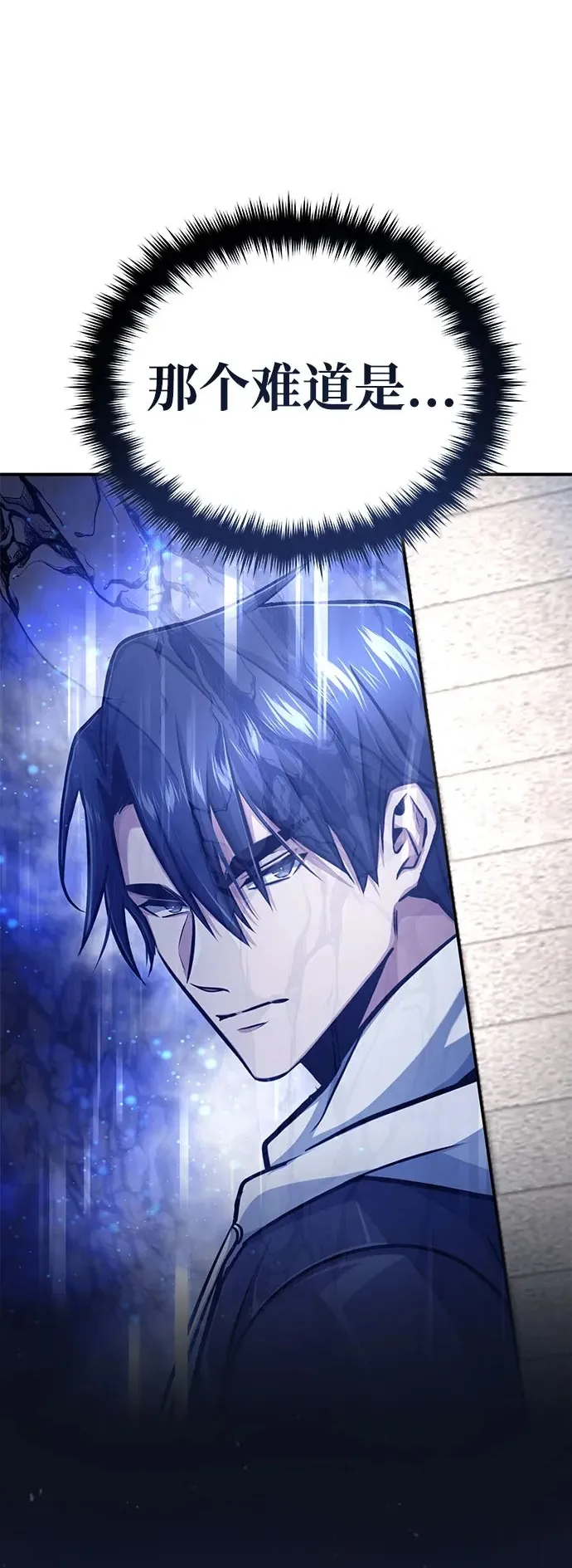 [第8话] 辛苦你了 第2页