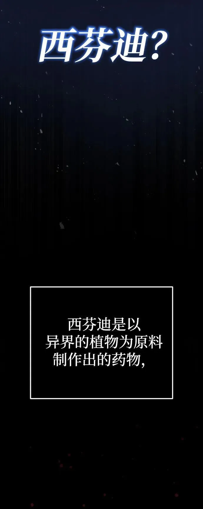 [第8话] 辛苦你了 第3页