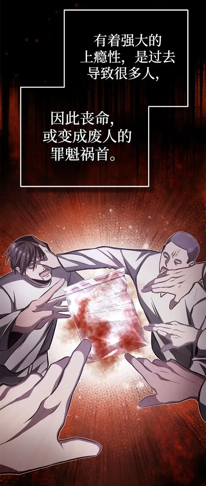 [第8话] 辛苦你了 第4页