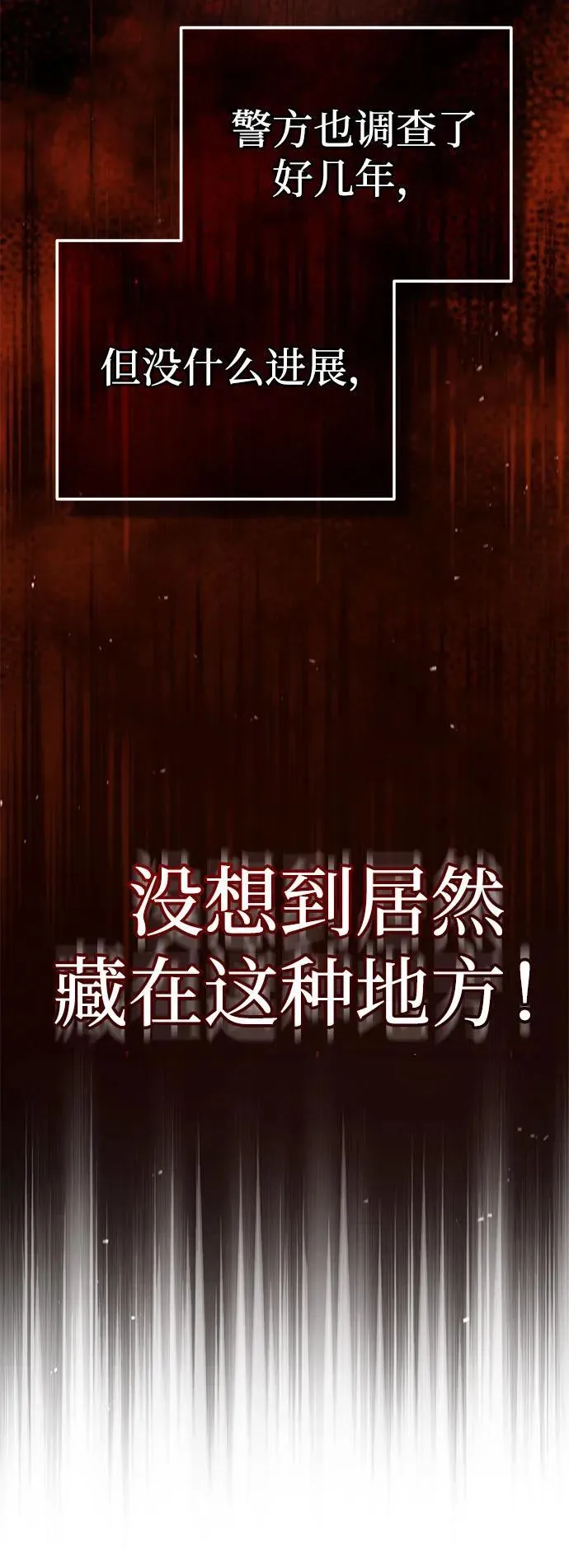 [第8话] 辛苦你了 第5页