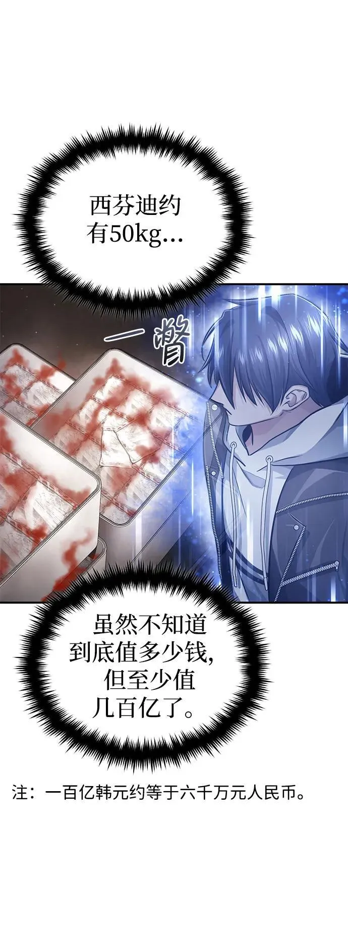 [第8话] 辛苦你了 第7页