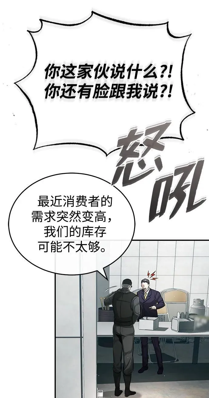 [第8话] 辛苦你了 第8页