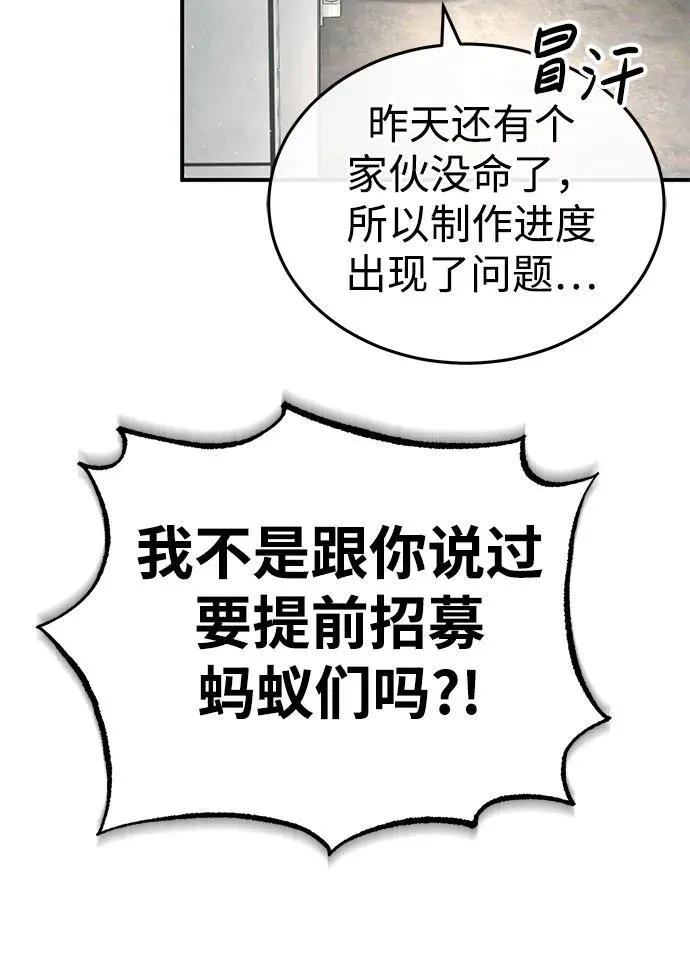[第8话] 辛苦你了 第9页