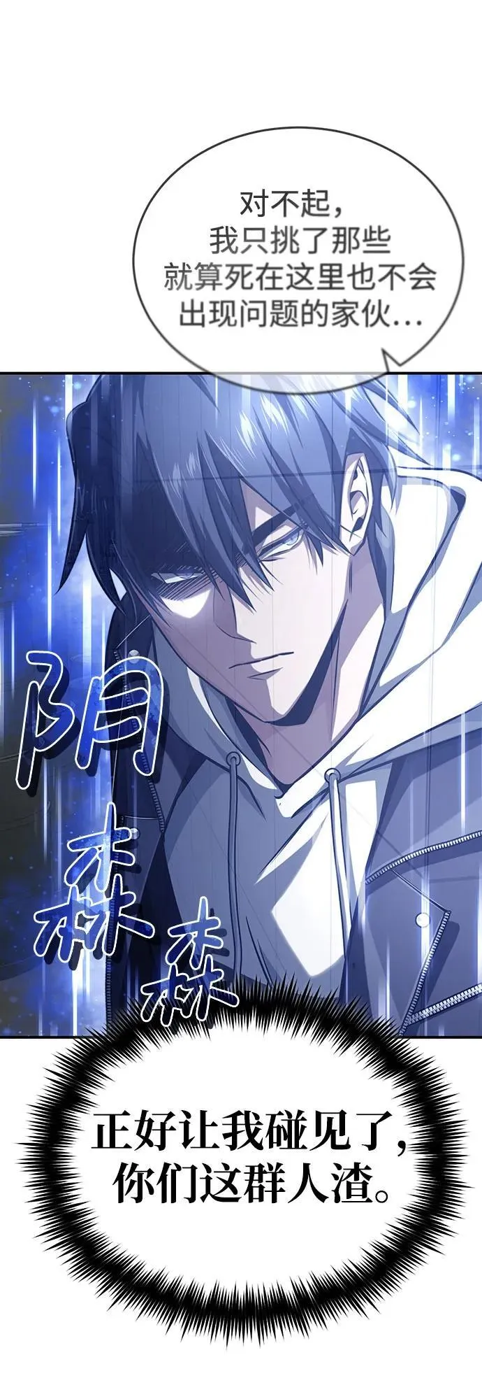 [第8话] 辛苦你了 第10页