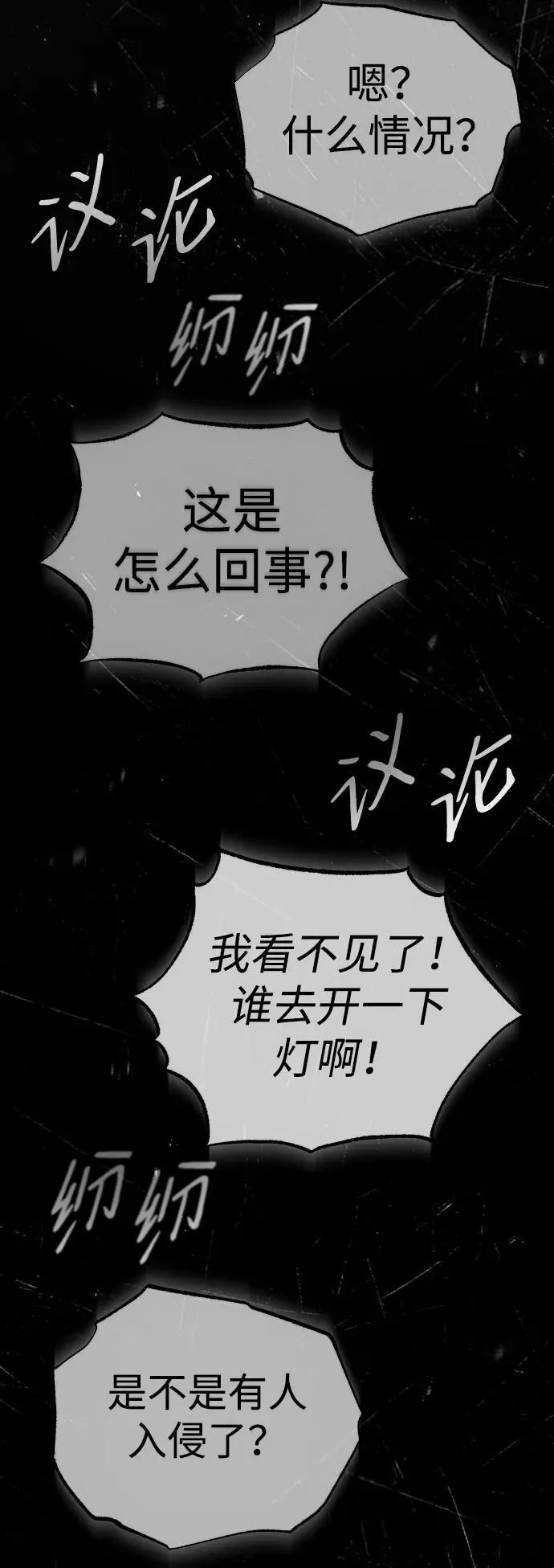 [第8话] 辛苦你了 第13页