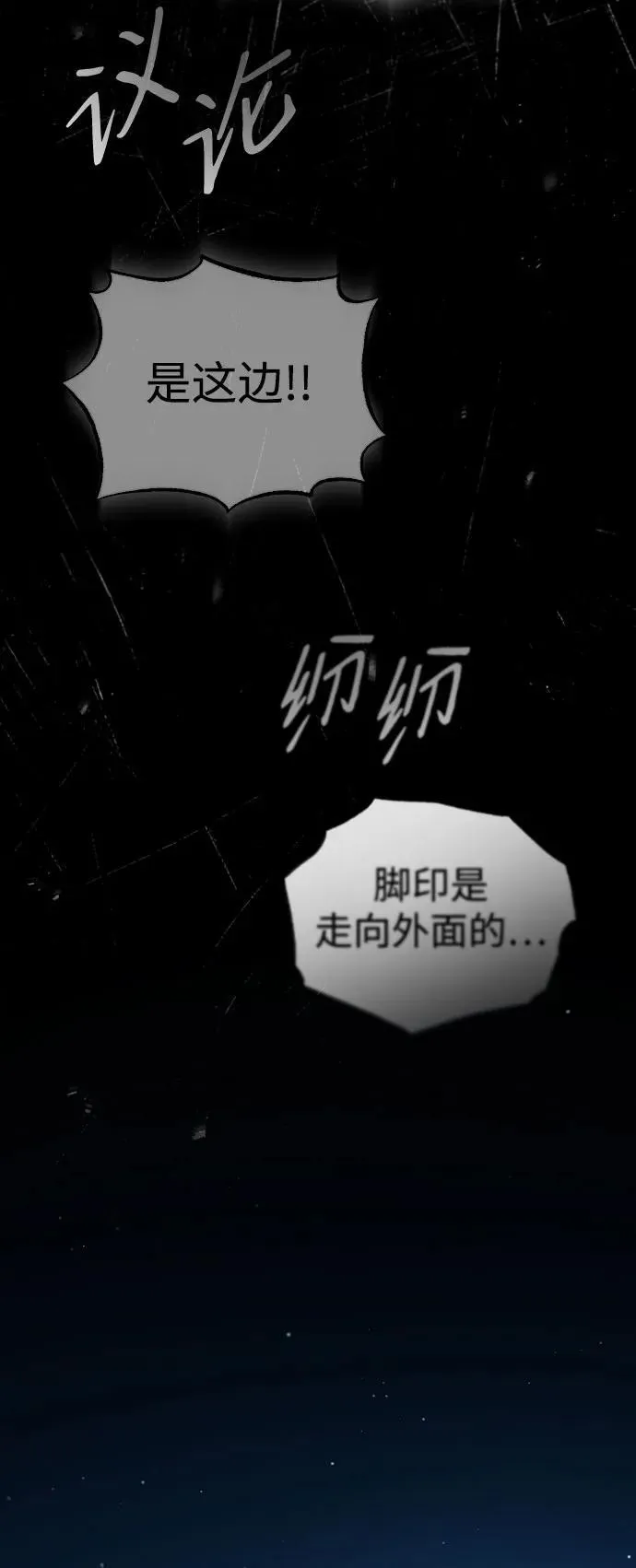 [第8话] 辛苦你了 第15页