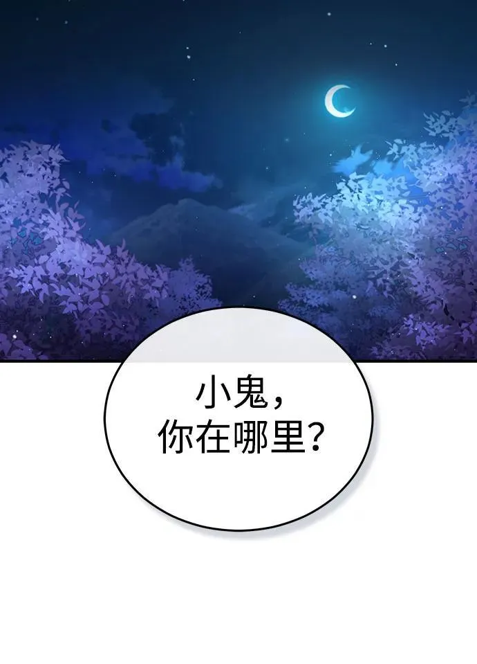 [第8话] 辛苦你了 第16页
