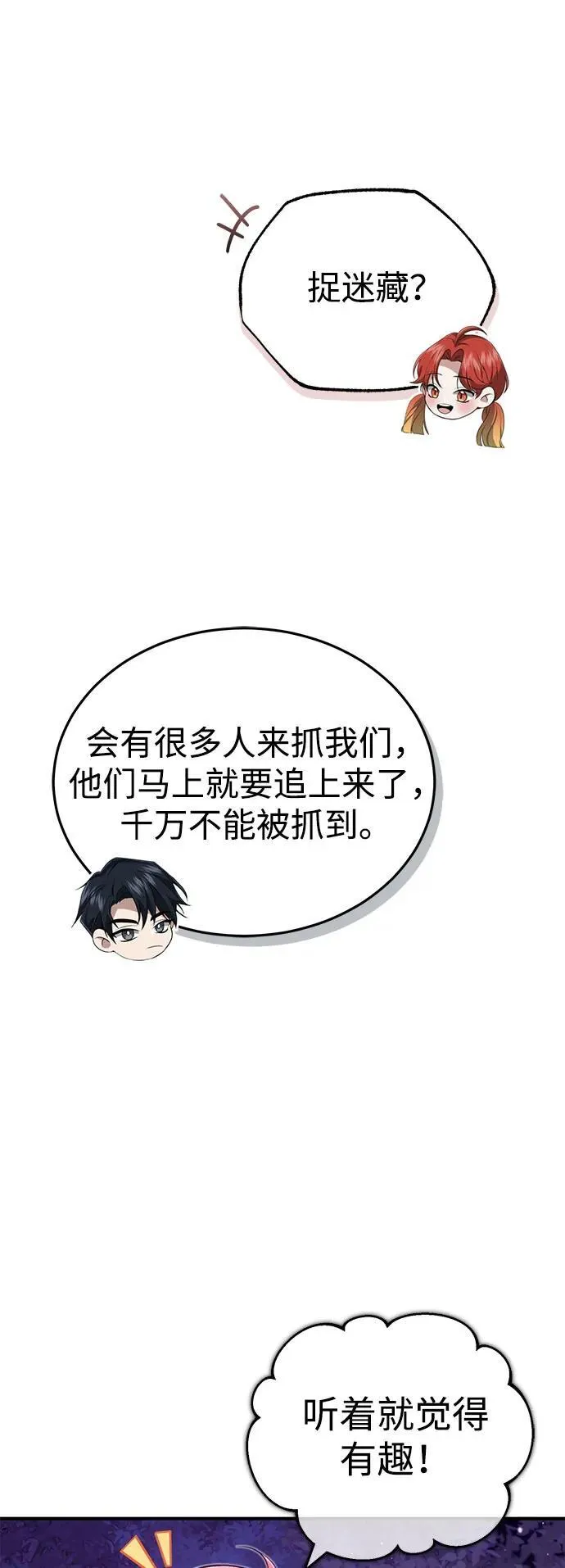 [第8话] 辛苦你了 第18页