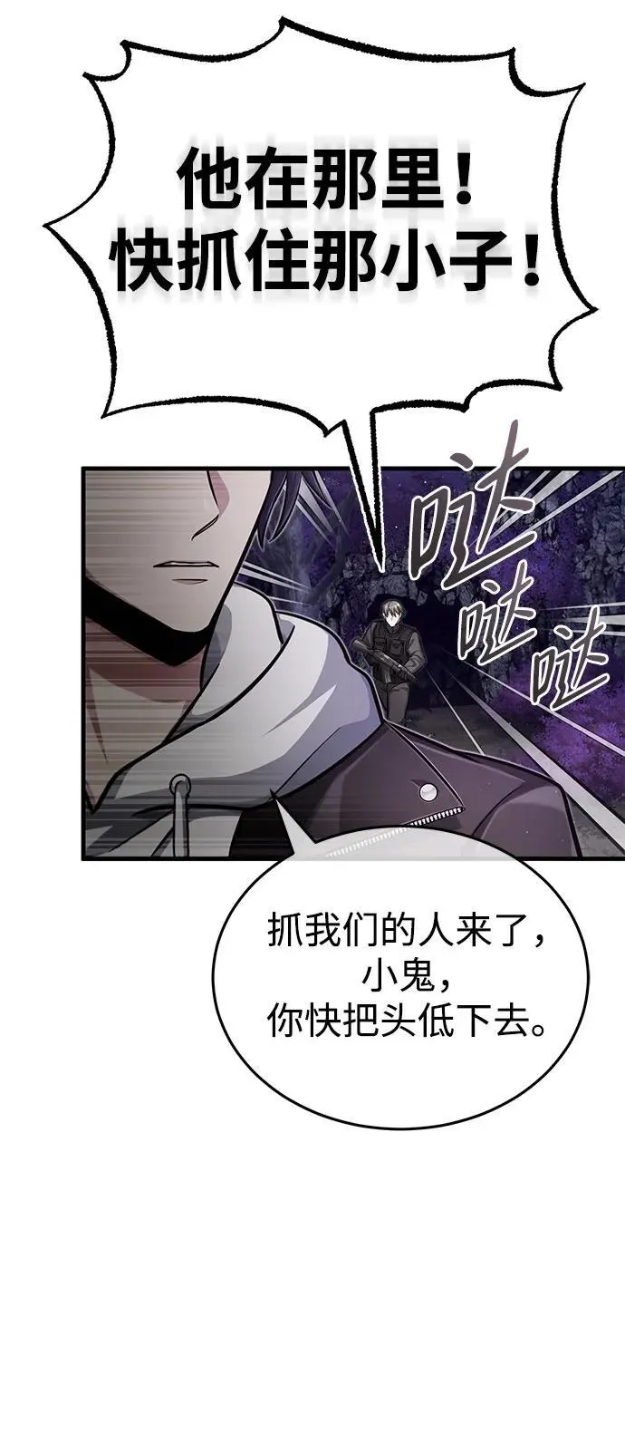 [第8话] 辛苦你了 第20页