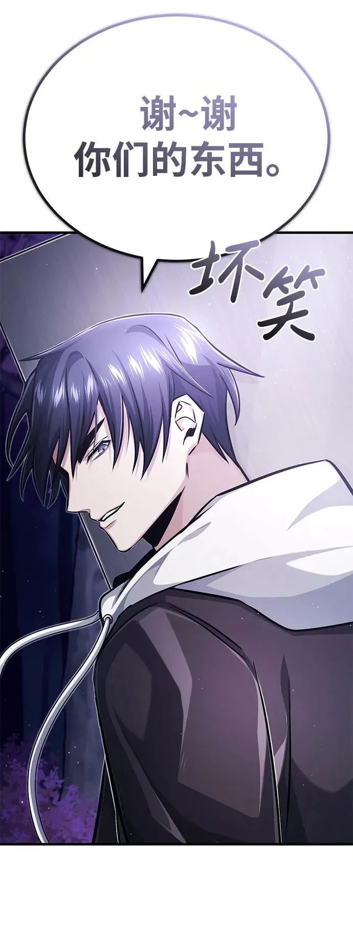 [第8话] 辛苦你了 第21页