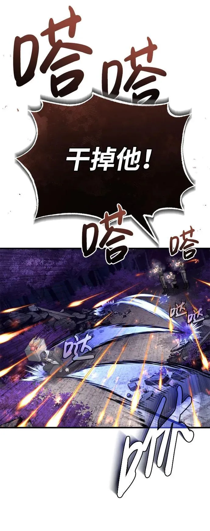 [第8话] 辛苦你了 第22页