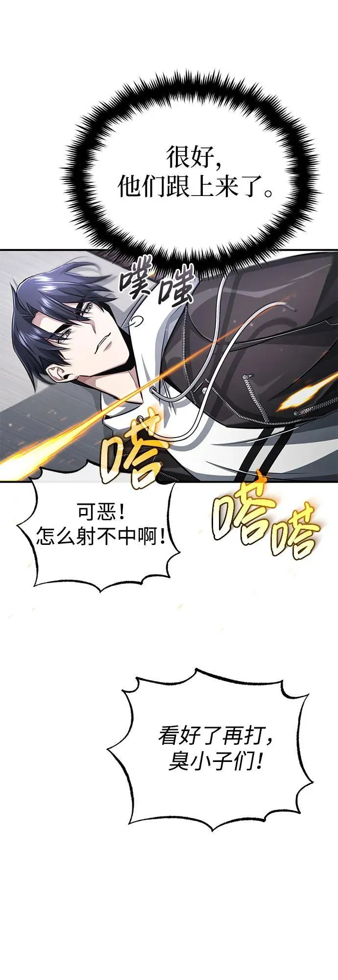 [第8话] 辛苦你了 第23页