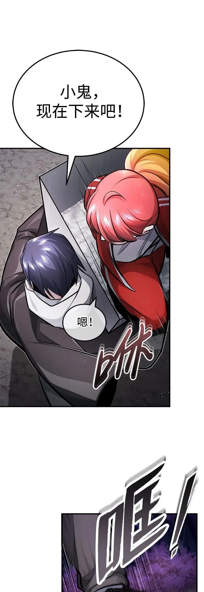 [第8话] 辛苦你了 第28页