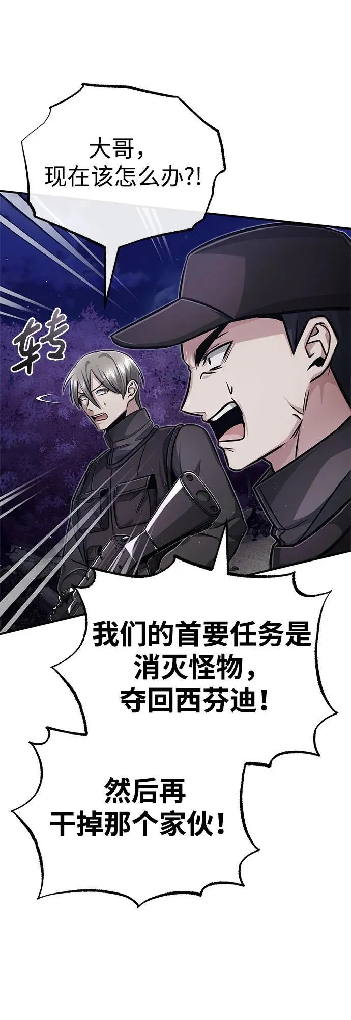 [第8话] 辛苦你了 第33页