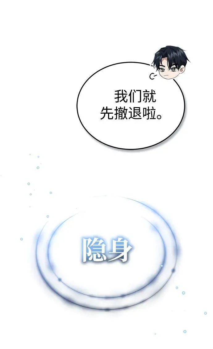 [第8话] 辛苦你了 第34页