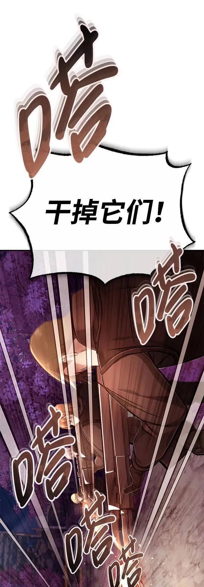 [第8话] 辛苦你了 第35页