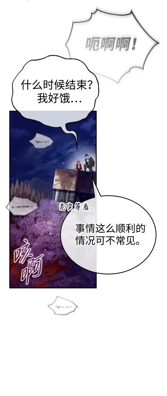 [第8话] 辛苦你了 第41页